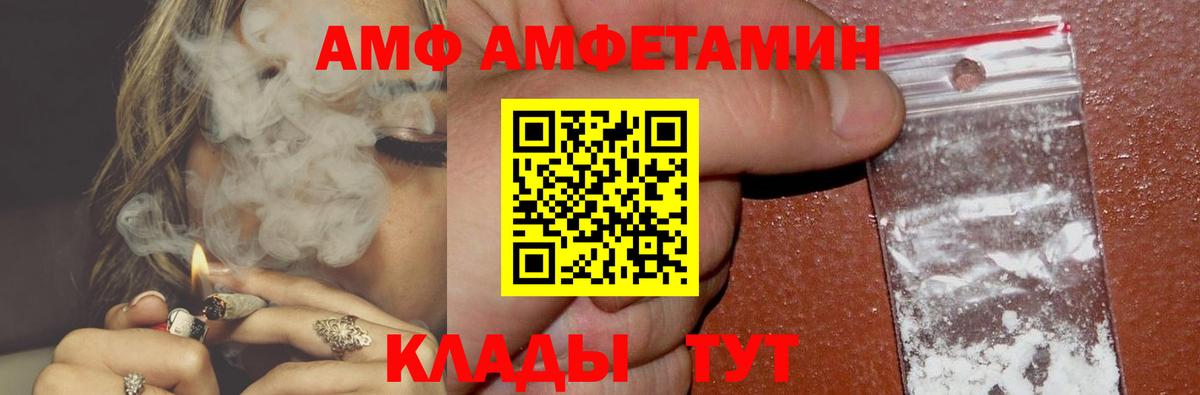 Буйнакск  Амфетамин Premium  АМФ  Вход с VPN 