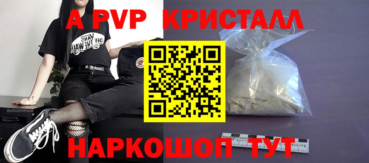 A PVP  Alpha PVP СК  Вход с VPN  Буйнакск  A-PVP VHQ  A PVP кристаллы 