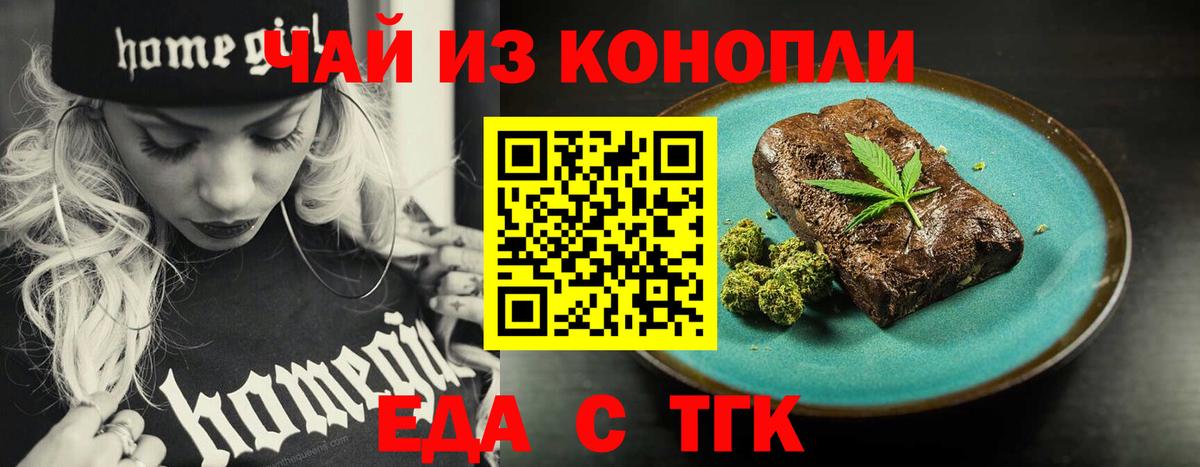 Буйнакск  Печенье с ТГК марихуана  Вход с VPN 