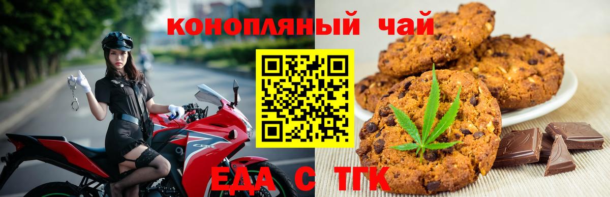 Еда ТГК конопля Буйнакск