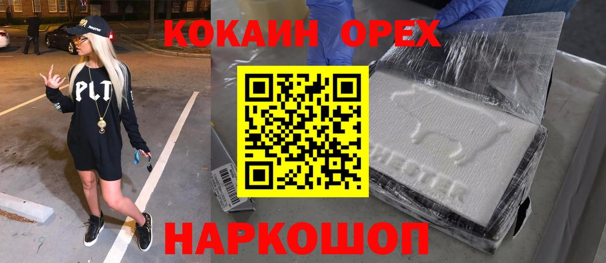 COCAIN VHQ Буйнакск