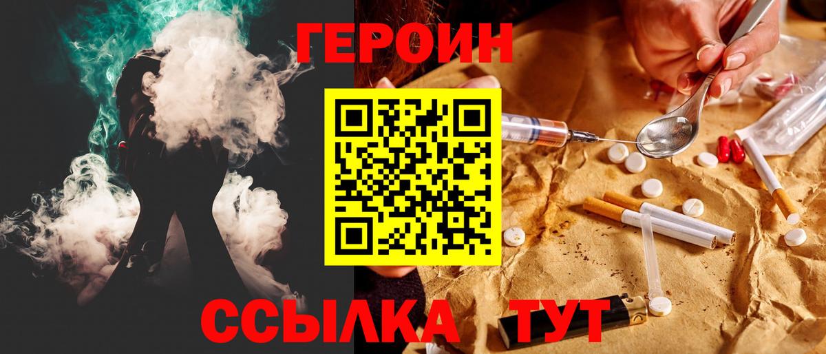 ГЕРОИН VHQ Буйнакск