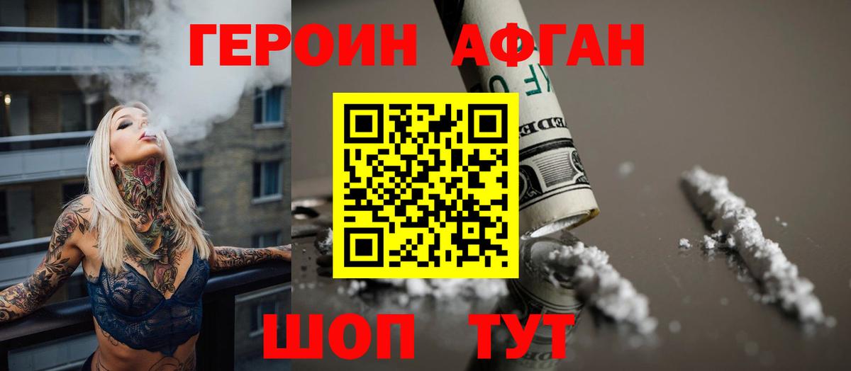 Буйнакск  Героин гречка  Героин  Вход с VPN 