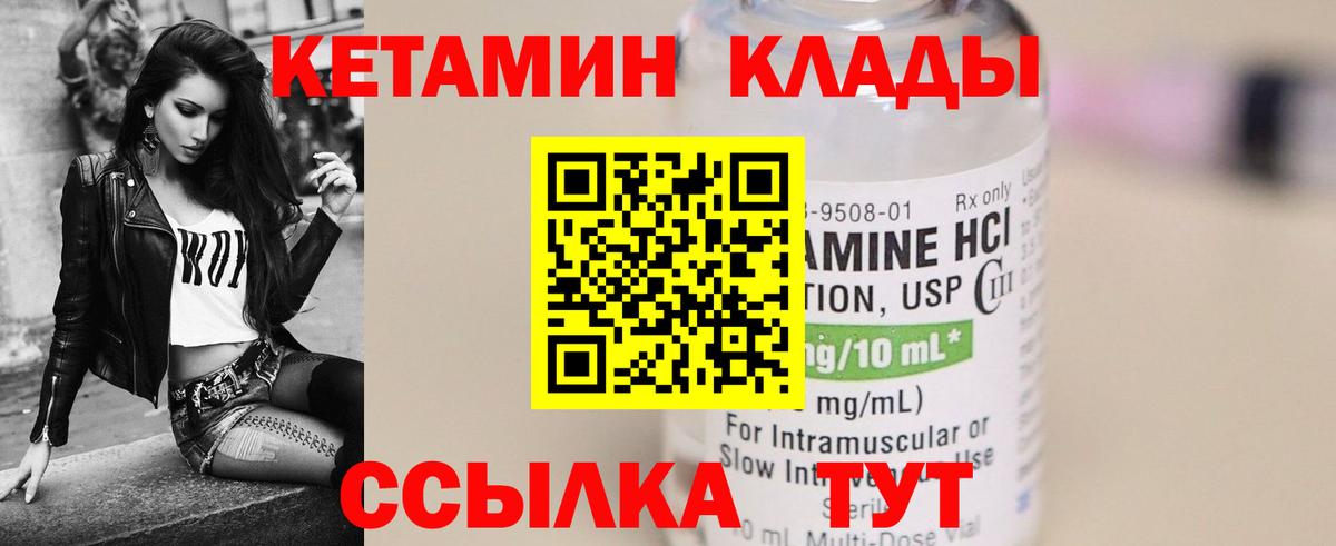 Кетамин VHQ  Вход с VPN  Буйнакск 