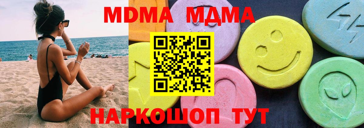 Буйнакск  МДМА  МДМА VHQ  Вход с VPN  MDMA Molly 