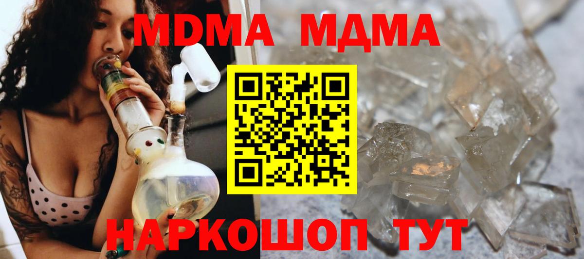 MDMA молли Буйнакск