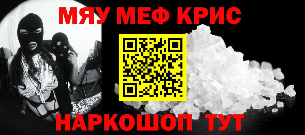 Мефедрон мука  Вход с VPN  Мефедрон  Буйнакск  Мефедрон  МЕФ mephedrone 