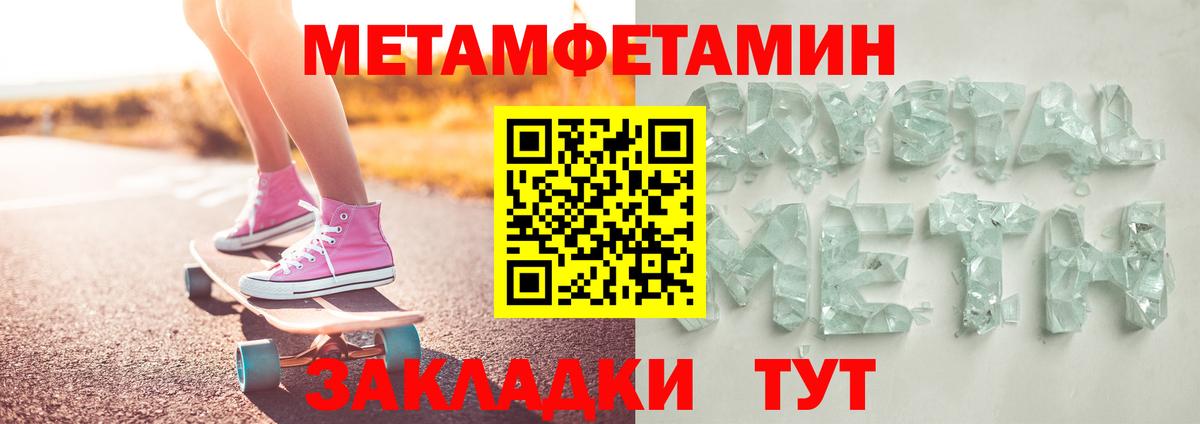Метамфетамин Декстрометамфетамин 99.9% Буйнакск
