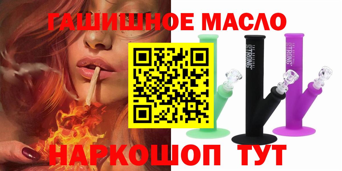 Дистиллят ТГК вейп с тгк Буйнакск